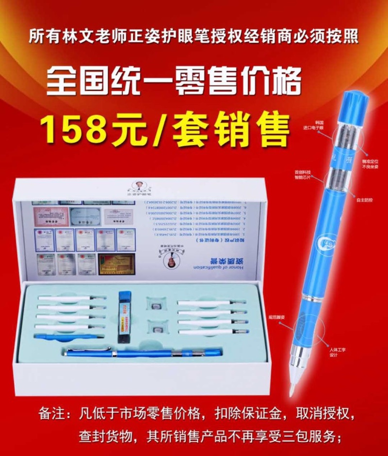 【图】林文正姿笔淘宝卖的是正品吗?林文护眼笔售后怎么样?怎么查询?_南通中小学教育_南通列表网