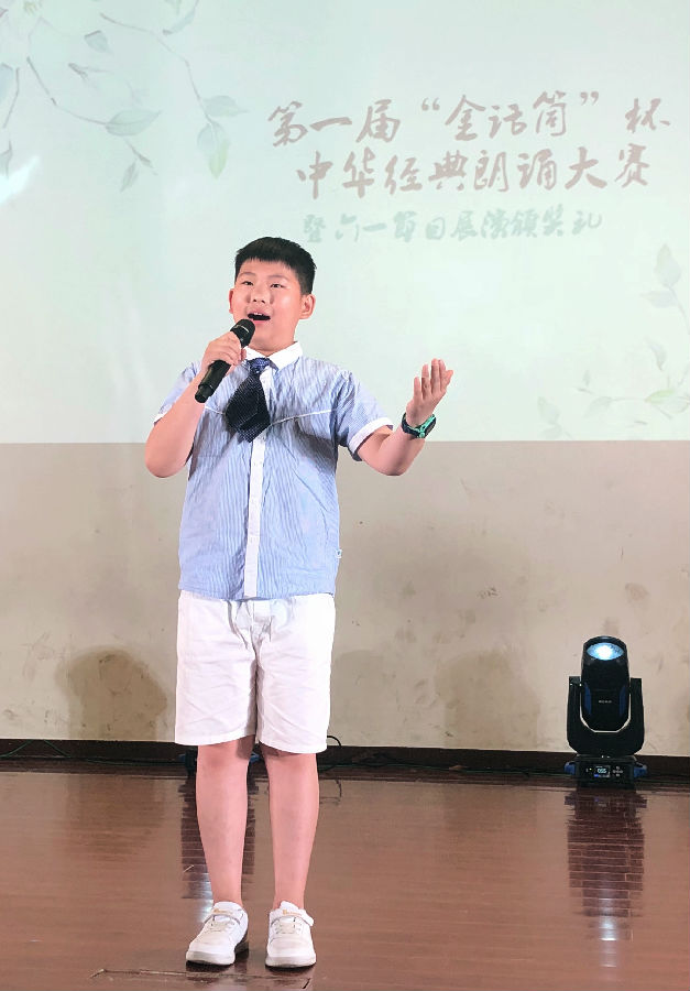 长江东路小学举行"金话筒"杯中华经典诵读比赛活动-焦点新闻-国内新闻-中报网